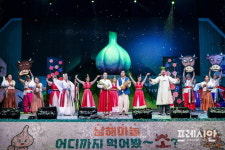 보물섬 남해 마늘&한우축제 열린다
