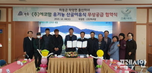 지리산 산골이유식 지속가능한 하동 농촌 미래 열다