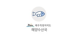 제주도, 애월항LNG기지 준공 승인