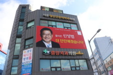 신성범 통합신당 합류 예정…