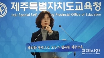 제주도교육청, 중등교사 임용시험 합격자 번복