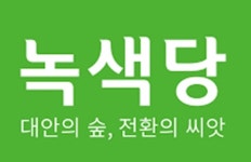 녹색당, 정읍에 선거사무소개소
