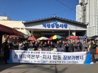 전북 농어촌공사-군산지사, 군산서 책임경영계약 체결