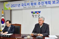 정선군, 2021년 국ㆍ도비 확보 총력 추진