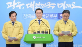 신천지 대구교회 다녀온 광주 30대 3명 양성 판정