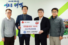 세브란스 심장혈관병원, ‘희망 2020’ 후원품 태백시에 기탁