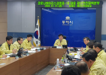 동해시, 코로나19 확산방지 총력 대응