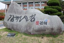 김해시도 코로나19 첫 확진자 발생