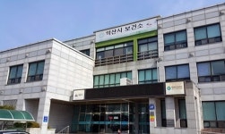 익산시보건소, 코로나19 확산 방지·방역차 업무일시중단