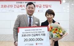 영경의료재단 최정웅 이사장, 세이브더칠드런에 2천만 원 후원