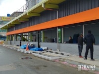 <속보> 포항 오천농협에 무슨일이...