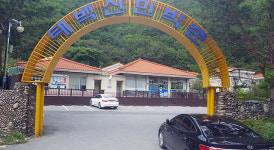 태백산국립공원, 태백산민박촌 임시 운영중단 연장