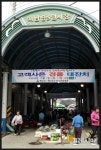 해남군, 해남읍 5일시장 노후전선 정비사업 공모 선정