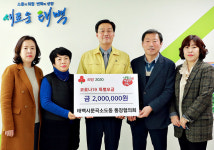 태백 문곡소도동 통장협의회, 코로나19 극복 성금 기탁