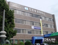 진주상의, 진주 포함 서부경남 재도약 위한 정책 제시