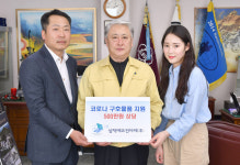 삼척에코건자재, 코로나19 극복 물품 기탁