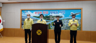진주서 코로나19 추가 확진자 1명 발생 ...총 3명