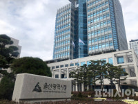 울산시, 코로나19 사태에 7세 미만 아동 가정 40만원 지원