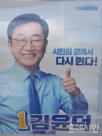 김광수 '깜깜이 선거벽보 시민무시', 김윤덕 '규정대로, 나머지는 공보물에'