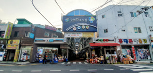 창원 마산회원구 구암1동, 익숙한 것들에 대한 고마움을 느끼다