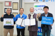 송기헌 후보, 농민기본소득전국운동본부와 정책 협약