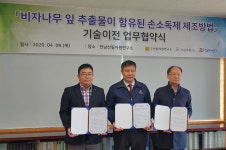 전남테크노파크, 기술이전 중개 기능 강화