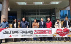 삼척시노인복지관-강원도노인복지관협회, 코로나19 극복 물품 전달