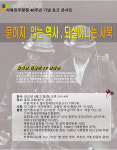 사북항쟁동지회, 40주년기념식 온라인으로 진행