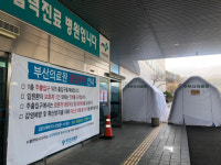 일본서 입국한 30대 여성 확진...부산 코로나 총 134명 집계