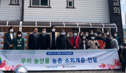 영월군종합사회복지관, 취약계층 농산물 키트 전달