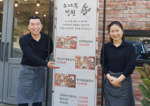 태백산국립공원 입구 ‘소나무정원’…성공비결은 신선한 식재료·친절한 서비스