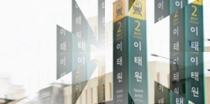 [속보] 이태원 클럽 방문 전북 거주자 5명 전원 음성 판정