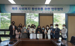 제주사회복지연구센터, 도 사회복지사협회와 MOU 체결