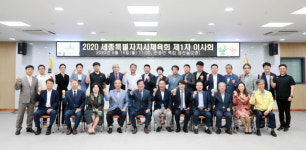 김유현 세종여고 교장 등 27명 세종시 체육회 임원 위촉