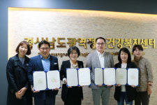 마산대 간호학과 – 경남광역정신건강복지센터, 업무협약 체결