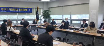 상명대, 총장과 학생회대표 간담회 열어