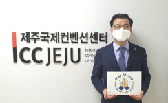 제주국제컨벤션센터 김의근 대표, 스테이 스트롱 릴레이 동참