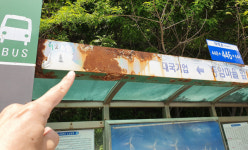 여름 초입에 ‘추위쉼터’ 운영하는 태백시…관광도시 이미지 실추 논란