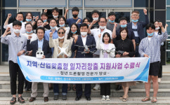 동해시, 제1기 드론촬영전문가 양성과정 수료