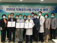 울진군 치매 조기 검진 활성화를 위한 울진군의료원·경북도립안동노인전문요양병원과 협약한 협약식