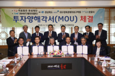 포항시, 융합기술지구 내 한성재단·㈜HMT 투자양해각서 체결
