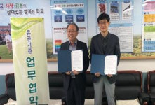 김제시보건소-김제초등학교, 온(溫)마음학교 업무협약