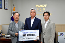 ㈜기림건축사무소, 정선장학회 장학금 기탁