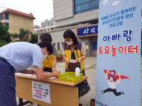 창원시, ‘아빠랑 토요놀이터’ 요리체험
