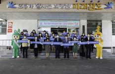 완도군-전남다문화가족지원센터협회 업무 협약 체결