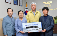 정선 역전경로당 이화득 회장, 장학금 기탁