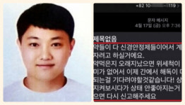 경찰, 최신종 마약 혐의 추가 적용 검토...모발검사서 향정 성분 검출