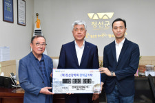 한바로이앤씨㈜, 정선장학회 장학금 기탁