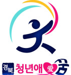 이철우 도지사와 경북 청년이 만들어가는 경북 청년정책
