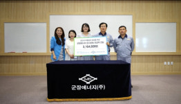 군장에너지(주), 군산시아동보호전문기관에 성금 기탁
